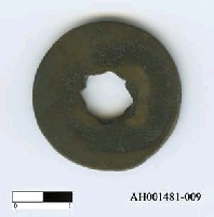 藏品(宋理宗「皇宋通寶」)的圖片